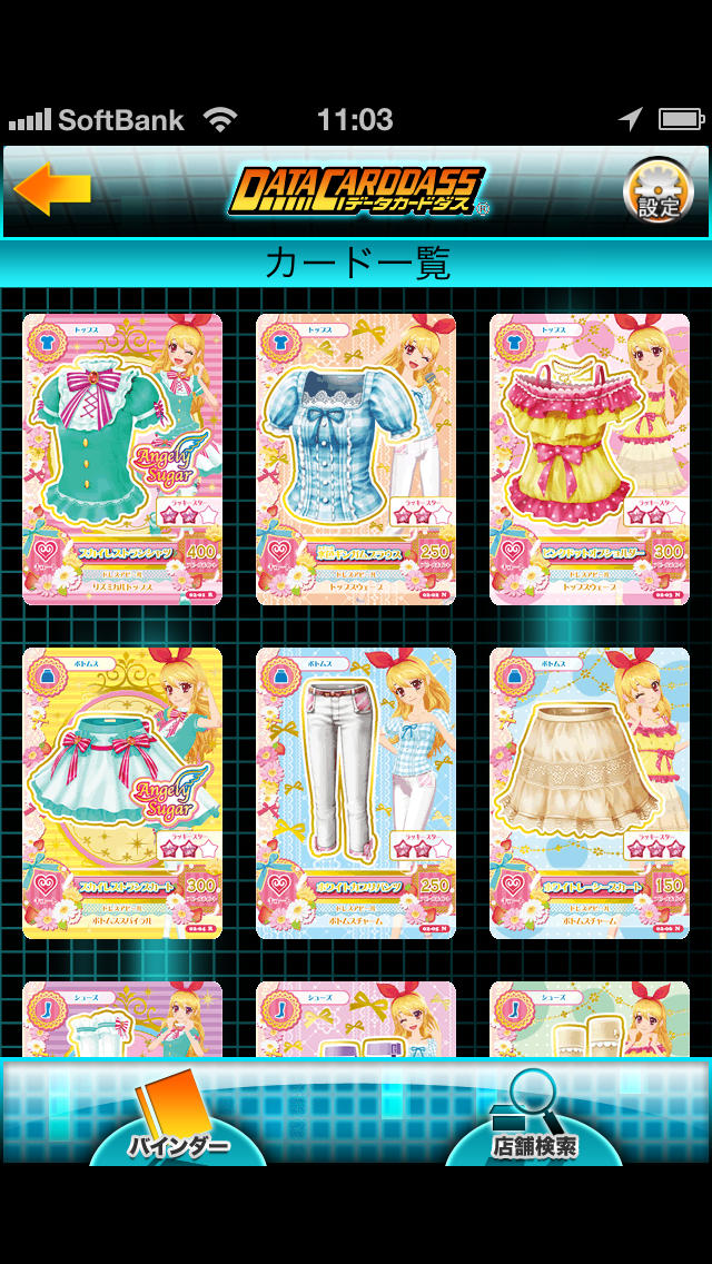 データカードダスコネクトのスクリーンショット_4