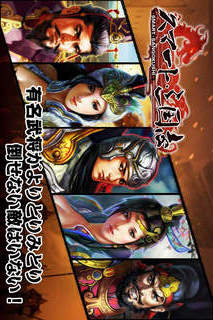 スマート・三国志のスクリーンショット_3