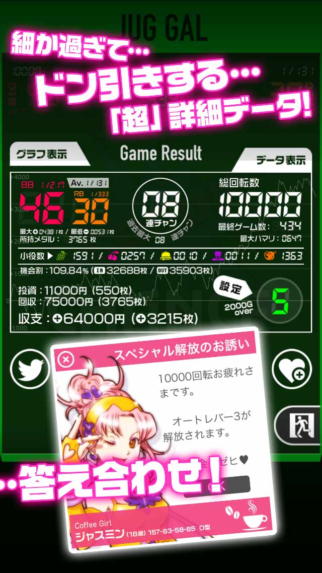 スロット JUG GAL ver2016のスクリーンショット_5