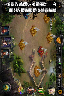 スマート・三国志のスクリーンショット_4