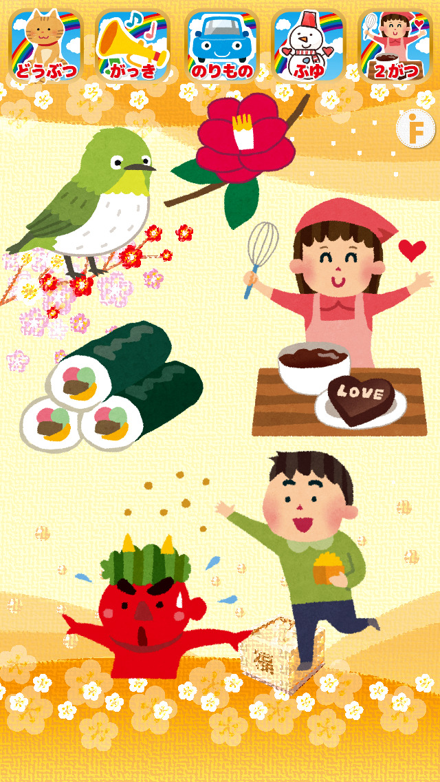 はじめてのタッチ！-さわって遊ぶ知育アプリ(無料)のスクリーンショット_3