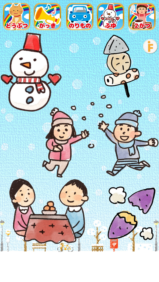 はじめてのタッチ！-さわって遊ぶ知育アプリ(無料)のスクリーンショット_4