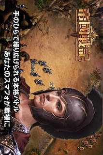 帝国戦記のスクリーンショット_2