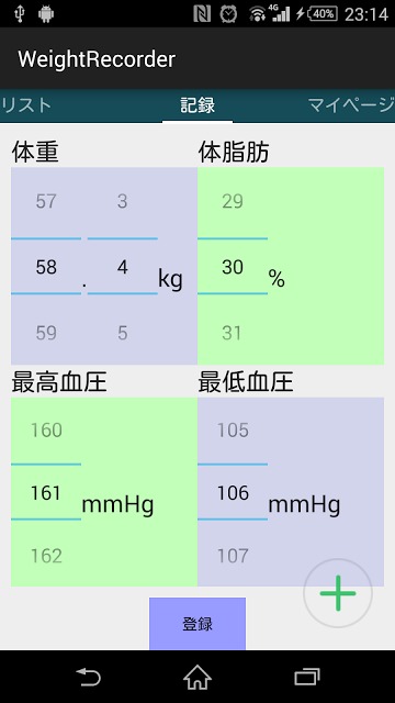 WeightRecorder【体重＆血圧管理アプリ！】のスクリーンショット_2