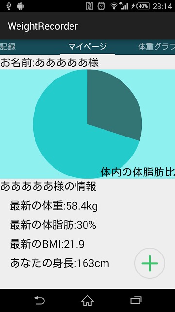 WeightRecorder【体重＆血圧管理アプリ！】のスクリーンショット_3