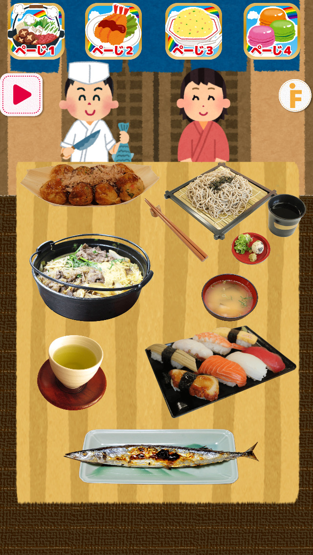 お子様レストラン！-親子で楽しく語彙力アップのスクリーンショット_2