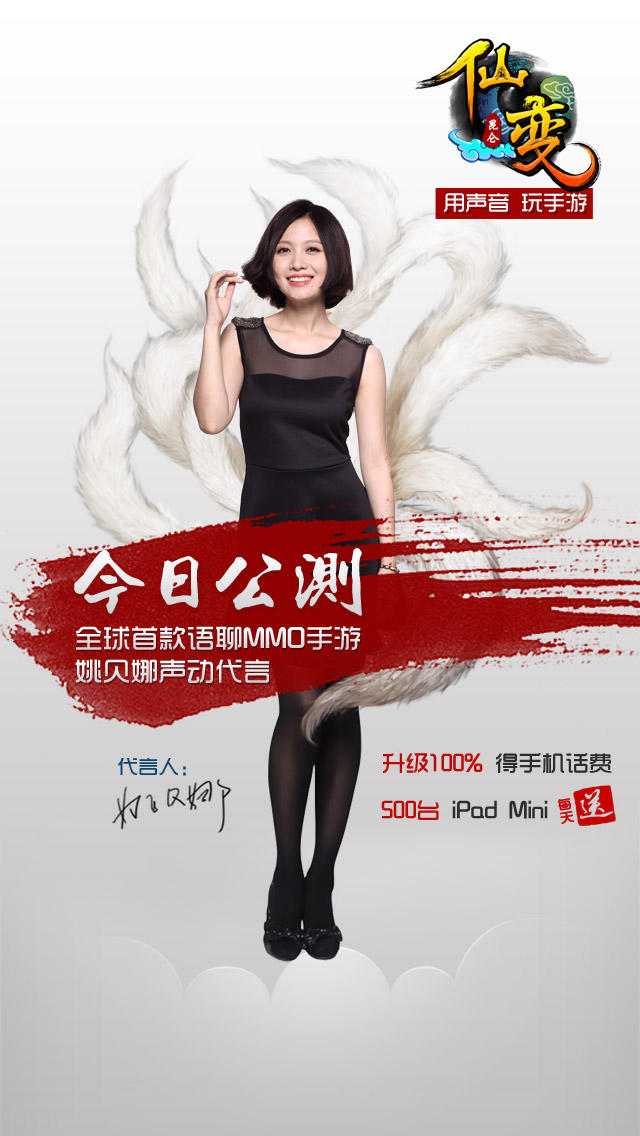 仙变-语音交友MMO游戏のスクリーンショット_1