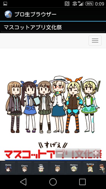 プロ生ブラウザーのスクリーンショット_2