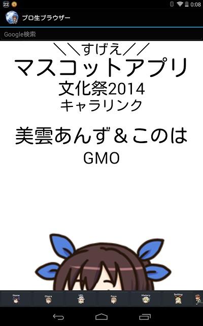 プロ生ブラウザーのスクリーンショット_3