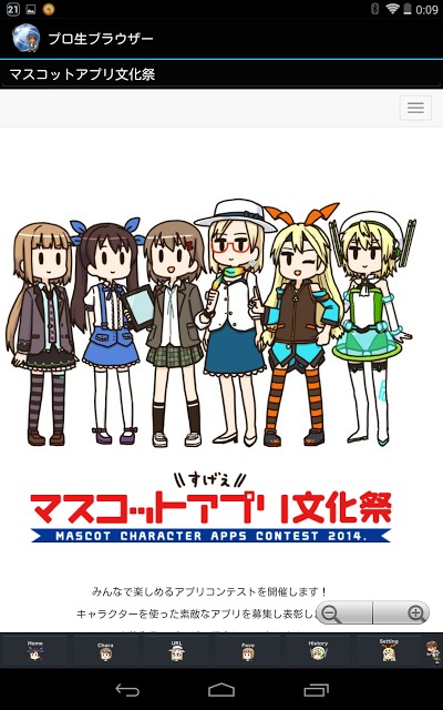 プロ生ブラウザーのスクリーンショット_4