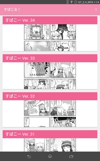 すぱこる！【焼きそば編にも対応！】のスクリーンショット_3