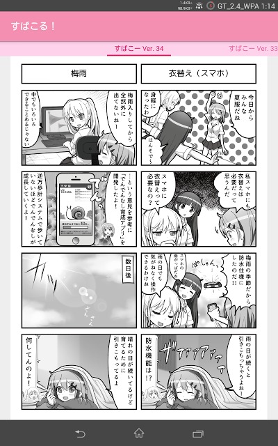 すぱこる！【焼きそば編にも対応！】のスクリーンショット_4