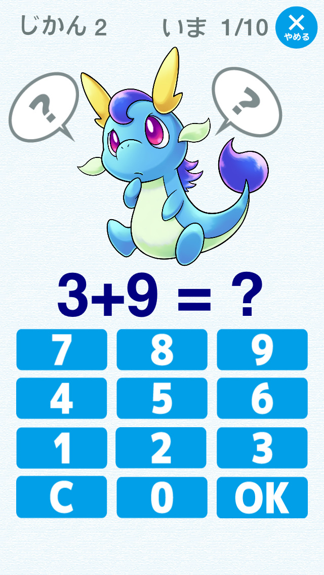 くりあがりのトライ-繰り上がり・繰り下がりの計算学習（算数）のスクリーンショット_1