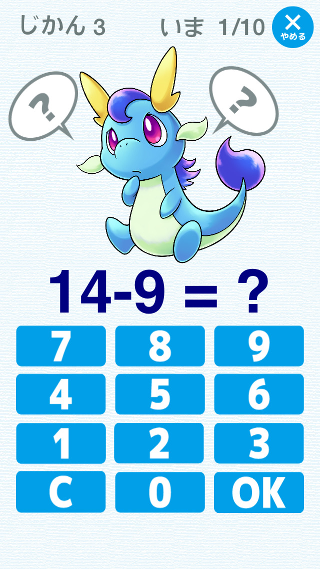 くりあがりのトライ-繰り上がり・繰り下がりの計算学習（算数）のスクリーンショット_2