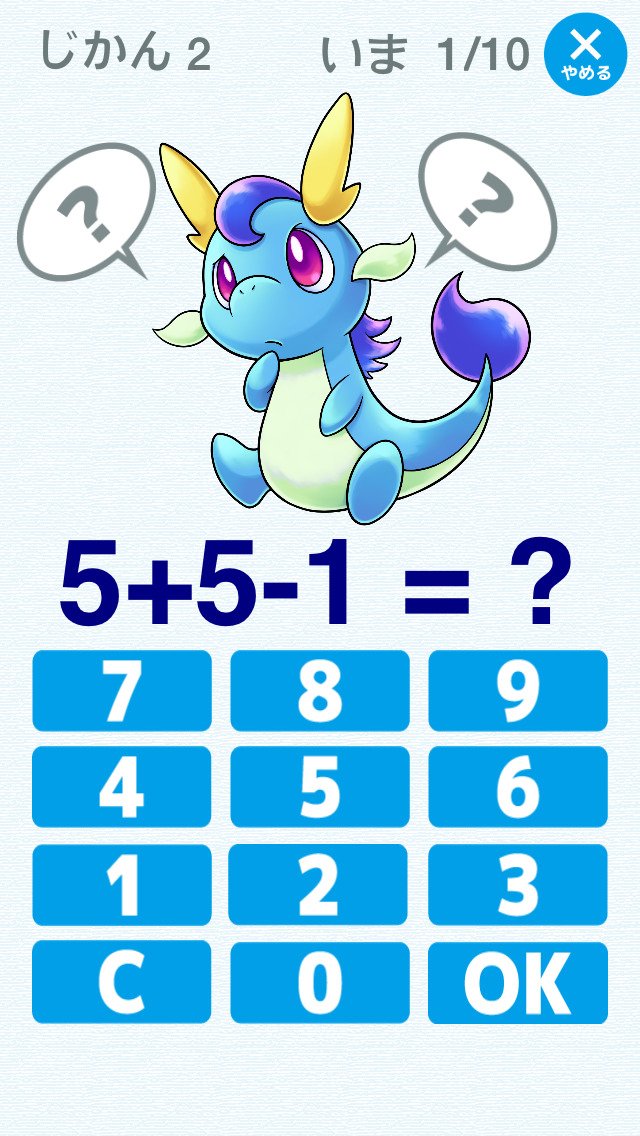 くりあがりのトライ-繰り上がり・繰り下がりの計算学習（算数）のスクリーンショット_3