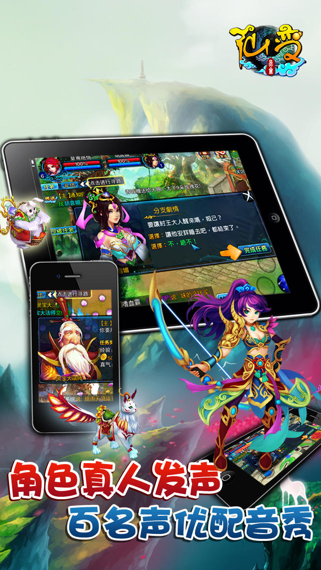 仙变-语音交友MMO游戏のスクリーンショット_4