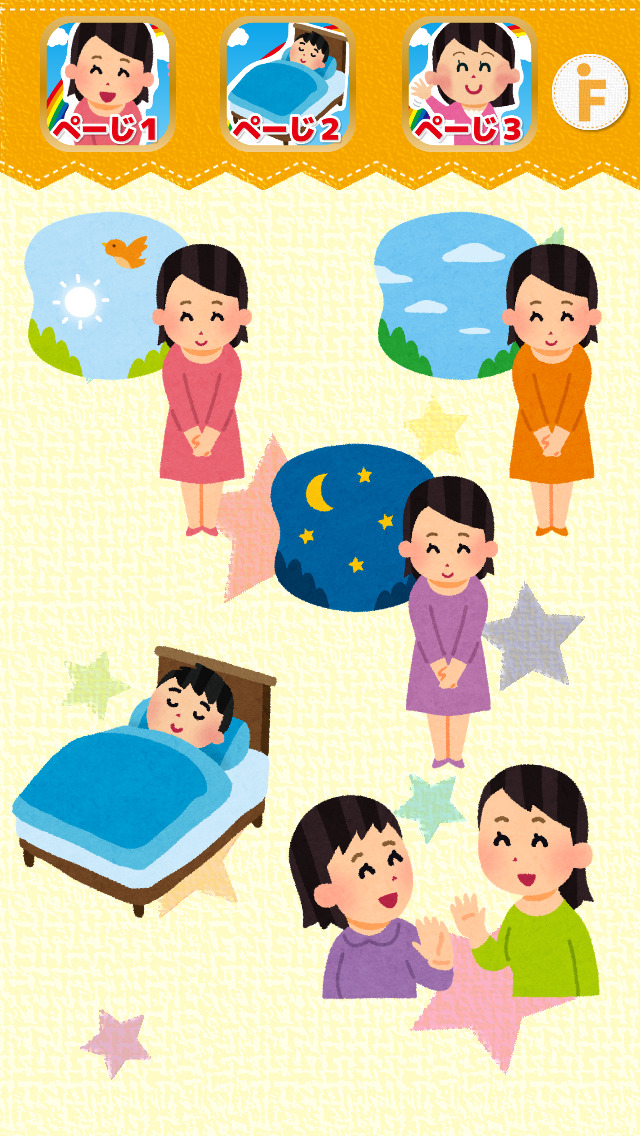 はじめての英会話タッチ！-あいさつ編（英語）のスクリーンショット_3