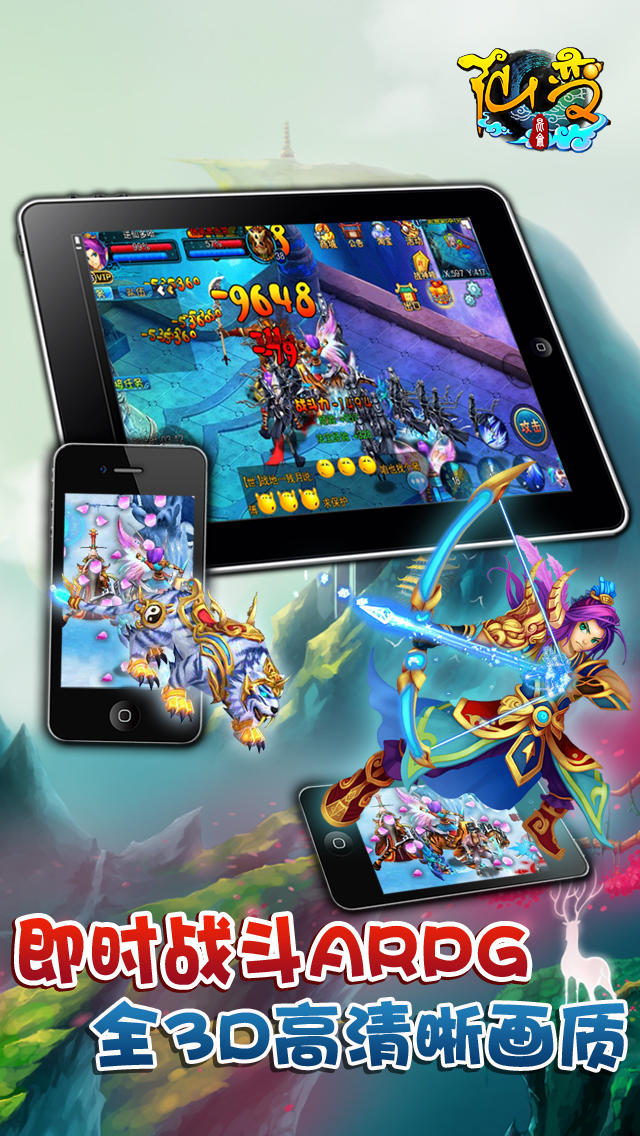 仙变-语音交友MMO游戏のスクリーンショット_5