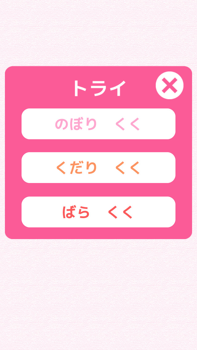 九九のトライforガールズ-かけ算九九の学習（算数）のスクリーンショット_3