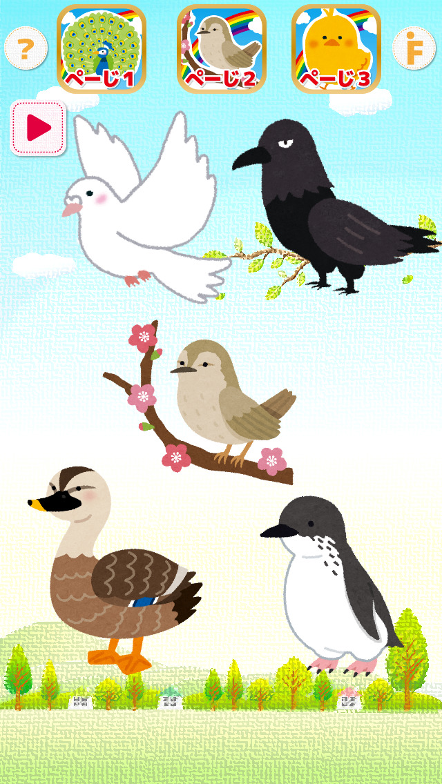 とりタッチ-さわって遊んで鳥の名前を覚えよう！のスクリーンショット_2