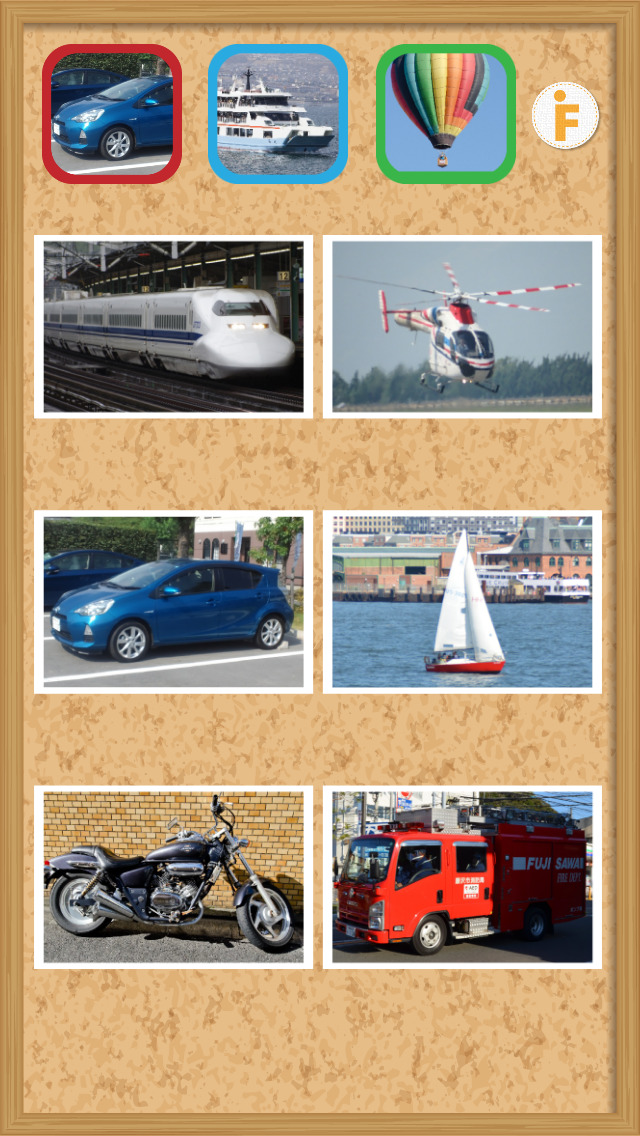 とびだす乗り物タッチのスクリーンショット_2