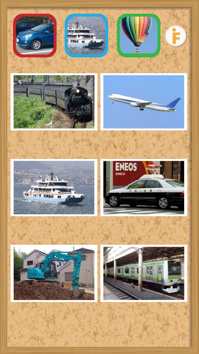 とびだす乗り物タッチのスクリーンショット_3