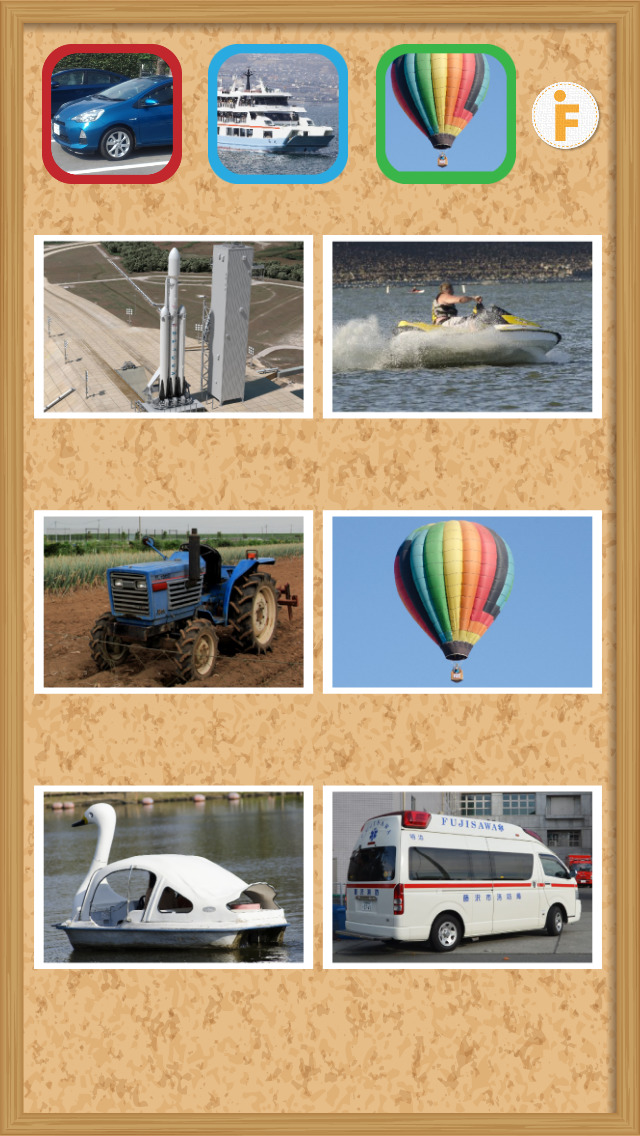 とびだす乗り物タッチのスクリーンショット_4