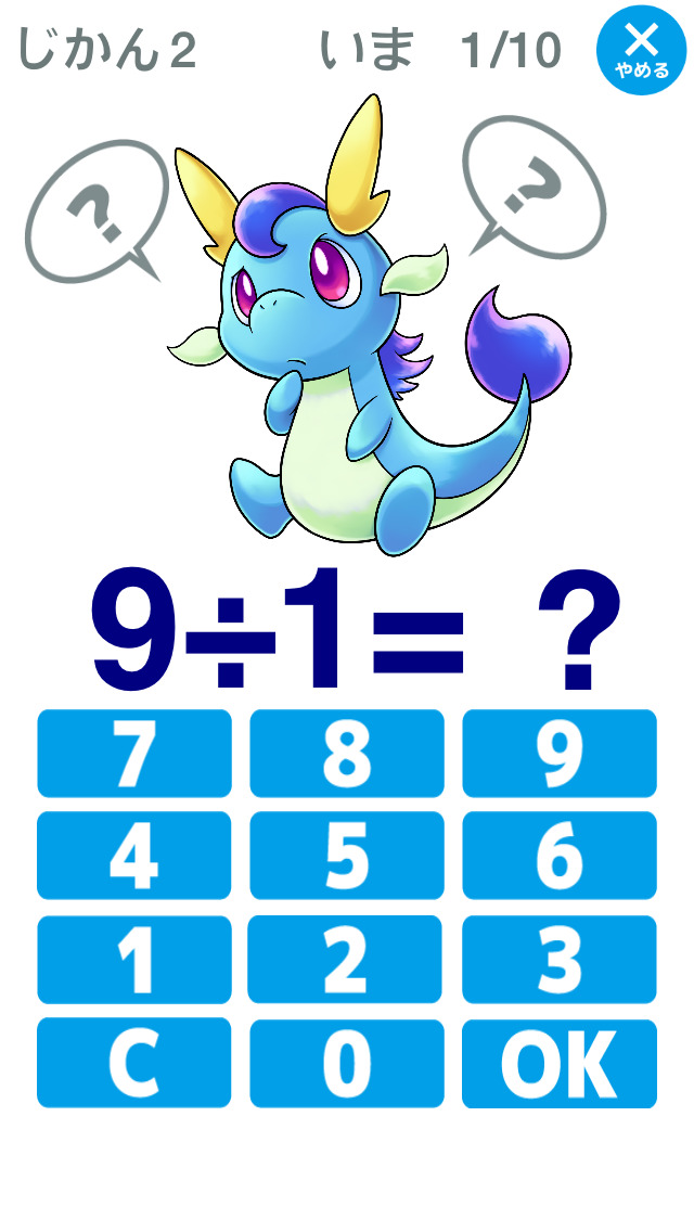 わり算のトライ-わり算の学習（小学3年生向け算数）のスクリーンショット_1
