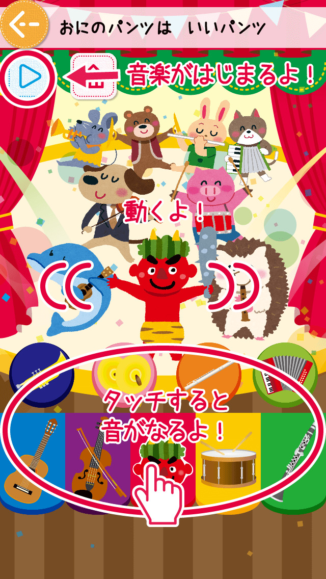 動物コンサートのスクリーンショット_1