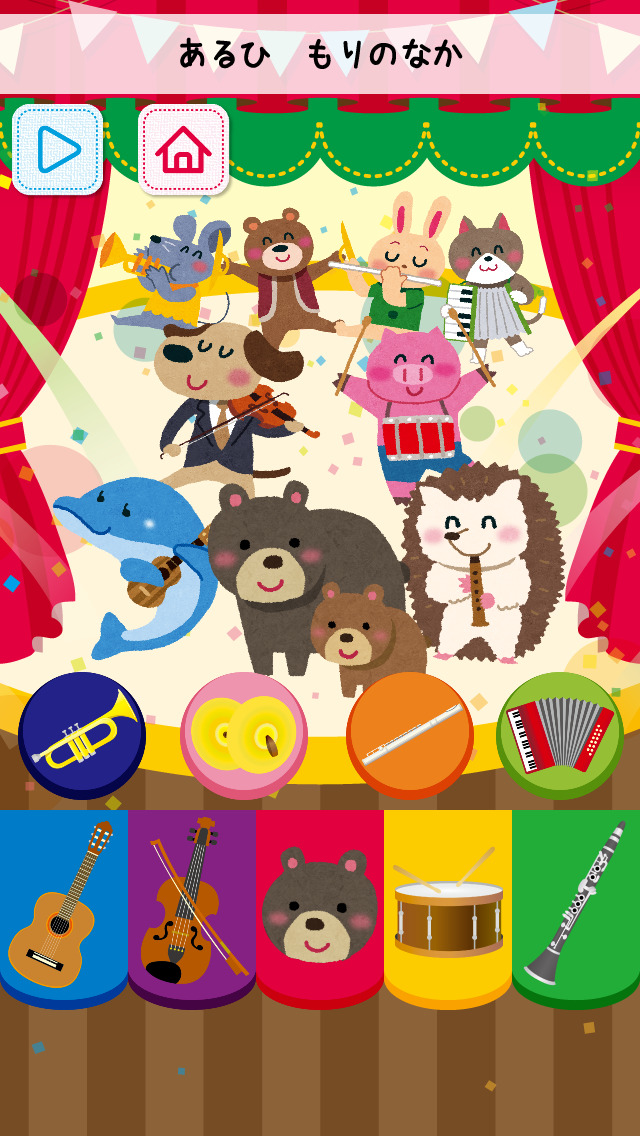 動物コンサートのスクリーンショット_3