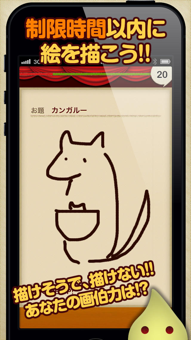 PicTack うろおぼえ画伯のスクリーンショット_1