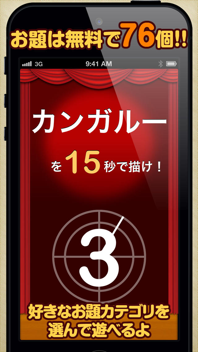 PicTack うろおぼえ画伯のスクリーンショット_2