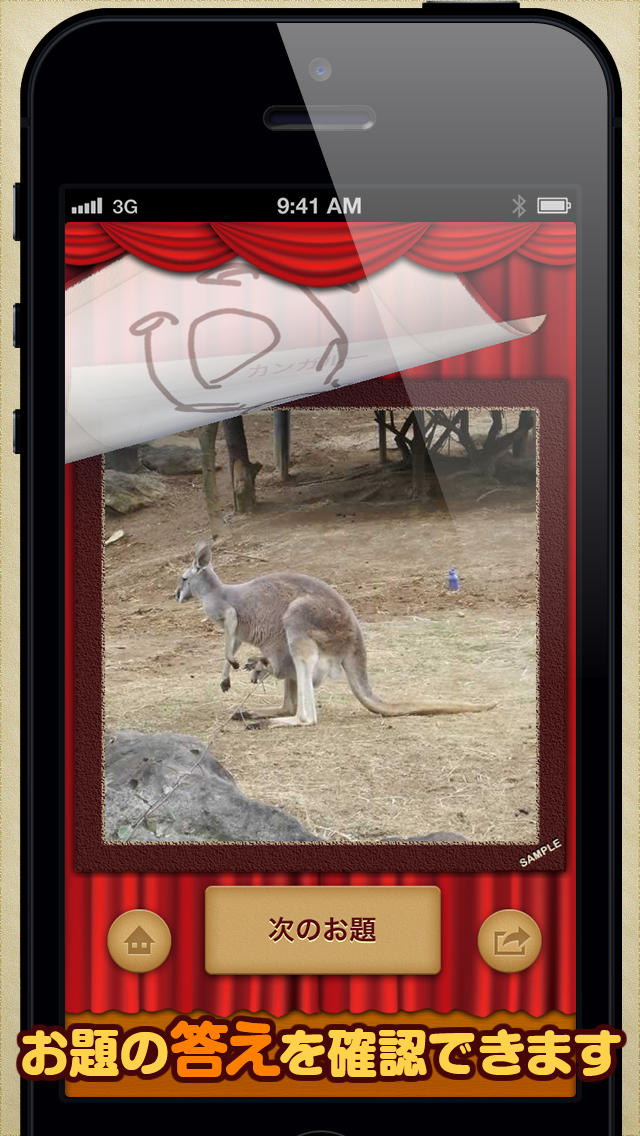 PicTack うろおぼえ画伯のスクリーンショット_3