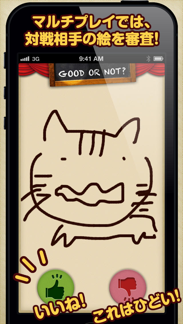 PicTack うろおぼえ画伯のスクリーンショット_4