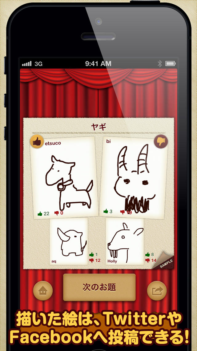 PicTack うろおぼえ画伯のスクリーンショット_5