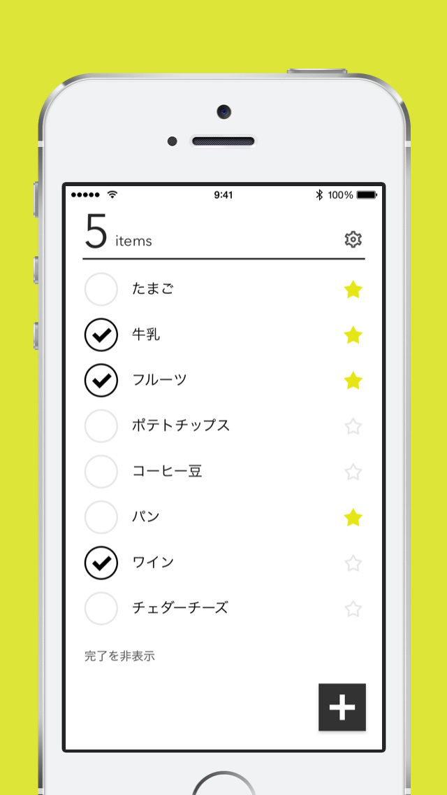 BitList - 買い物リスト & To Doリストのスクリーンショット_1