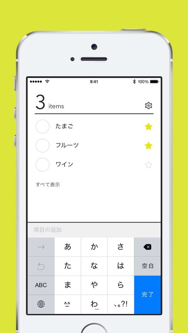 BitList - 買い物リスト & To Doリストのスクリーンショット_2