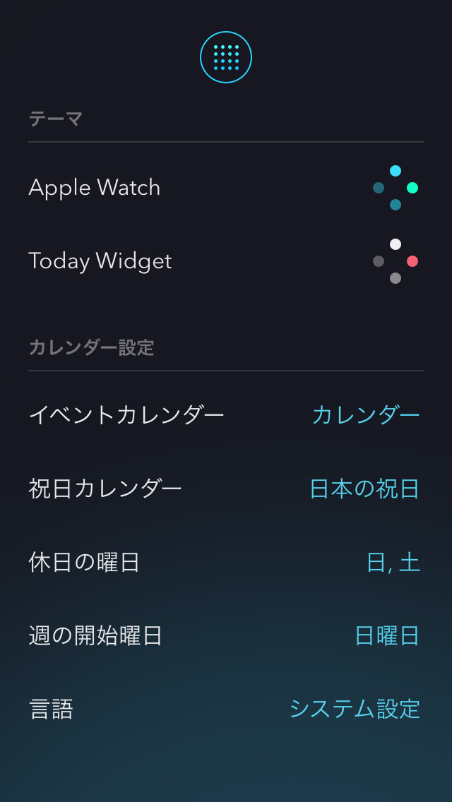 こよみ - マンスリーカレンダーのスクリーンショット_1