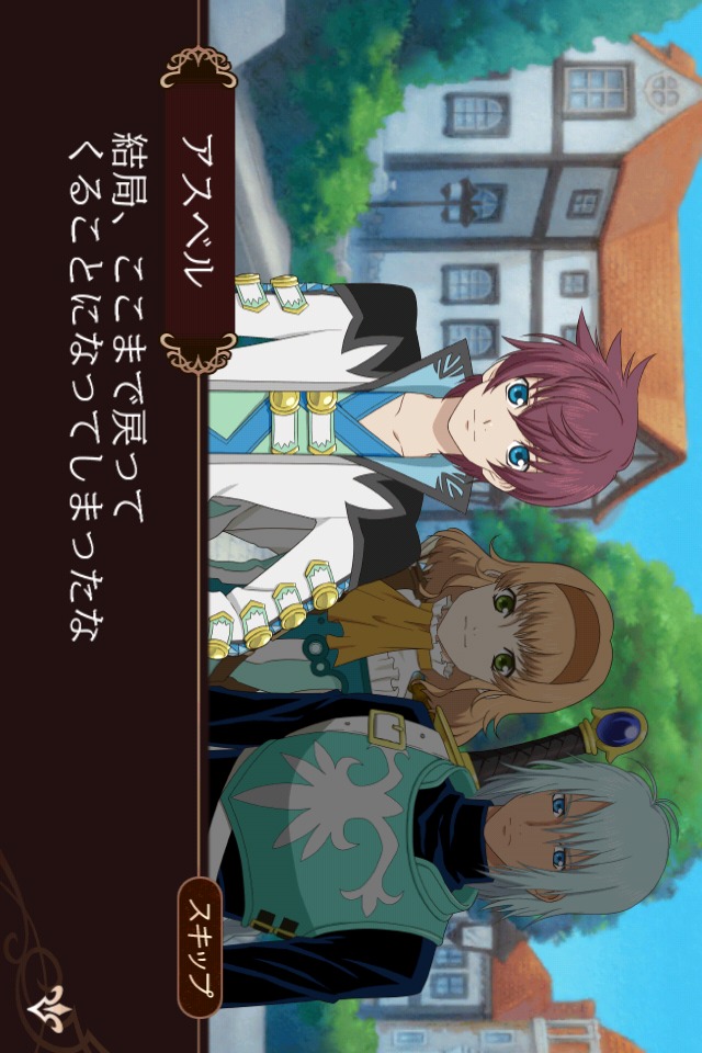 テイルズ オブ ザ ワールド タクティクス ユニオンのスクリーンショット_4