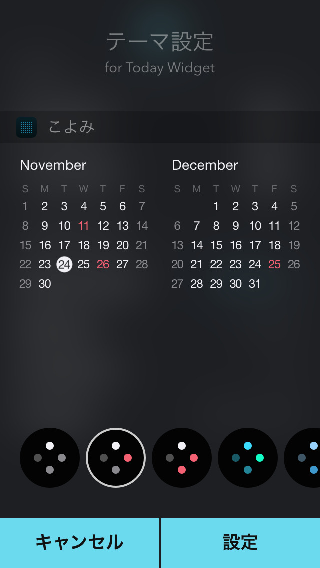 こよみ - マンスリーカレンダーのスクリーンショット_5
