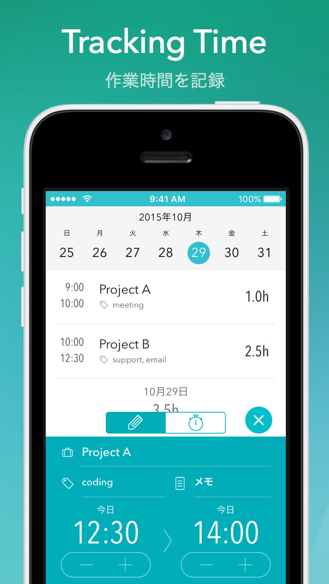 Timesheet - 作業時間ログのスクリーンショット_1