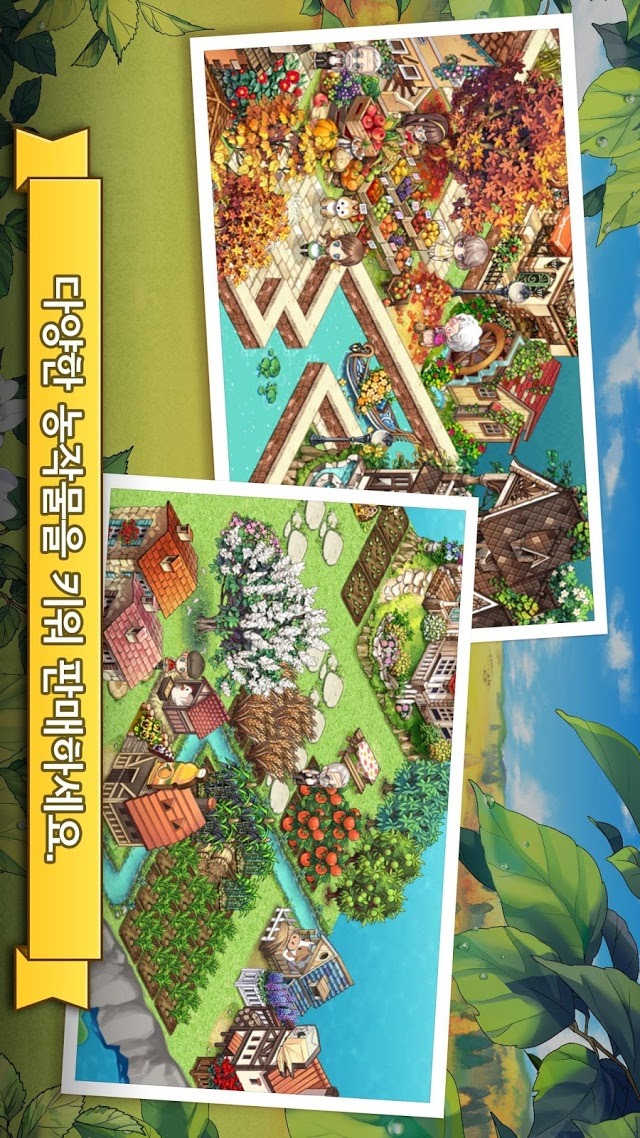 에브리타운 for Kakaoのスクリーンショット_2