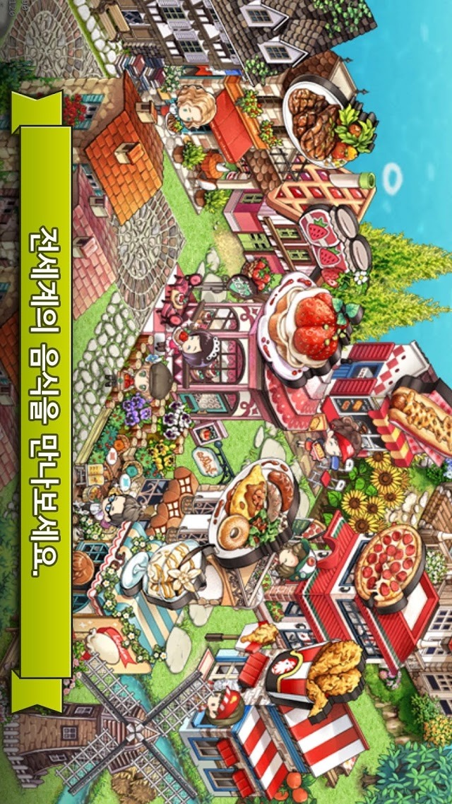 에브리타운 for Kakaoのスクリーンショット_3