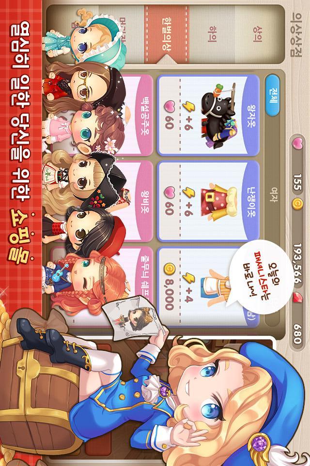 두근두근 레스토랑 for Kakaoのスクリーンショット_3