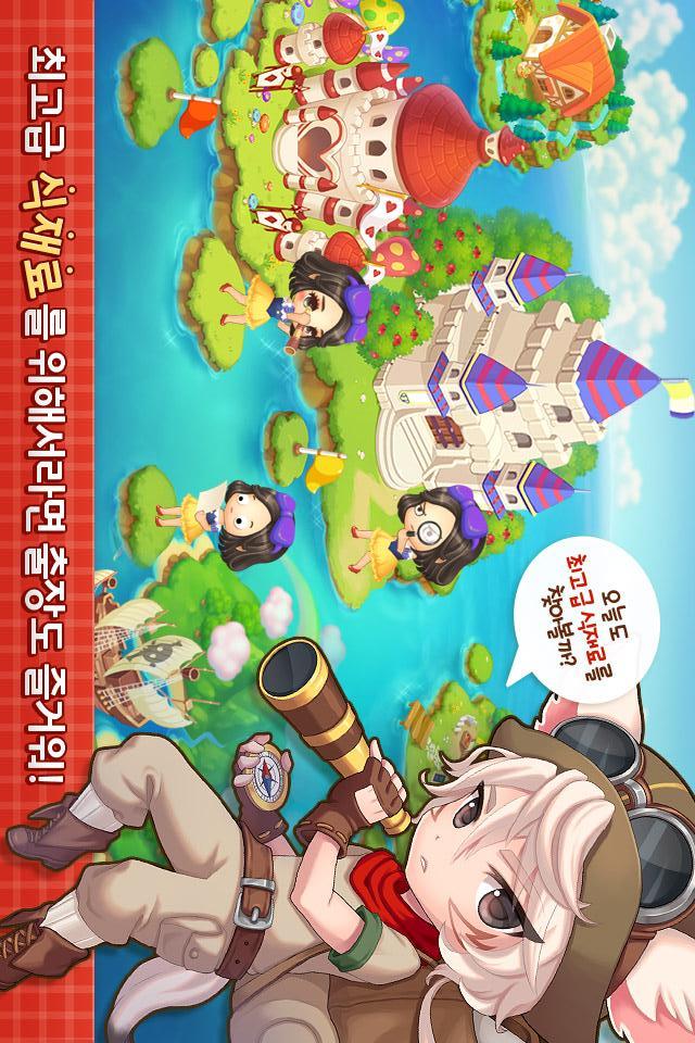 두근두근 레스토랑 for Kakaoのスクリーンショット_4