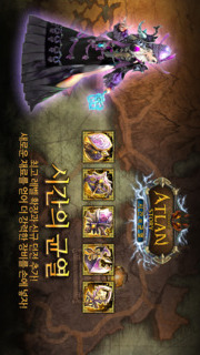 아틀란스토리 - 시간의 균열 for Kakaoのスクリーンショット_4