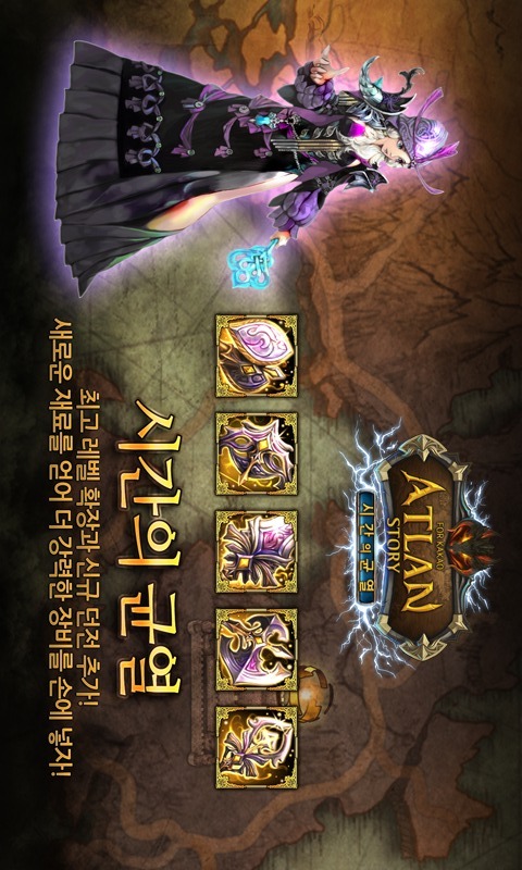 아틀란스토리 - 시간의 균열 for Kakaoのスクリーンショット_4