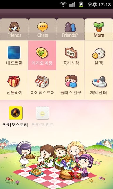 에브리타운 [카카오톡 테마]のスクリーンショット_5