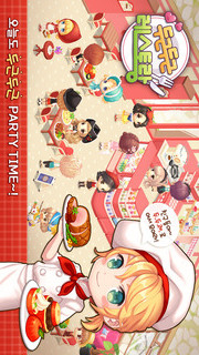 두근두근 레스토랑 for Kakaoのスクリーンショット_1