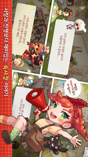 두근두근 레스토랑 for Kakaoのスクリーンショット_2